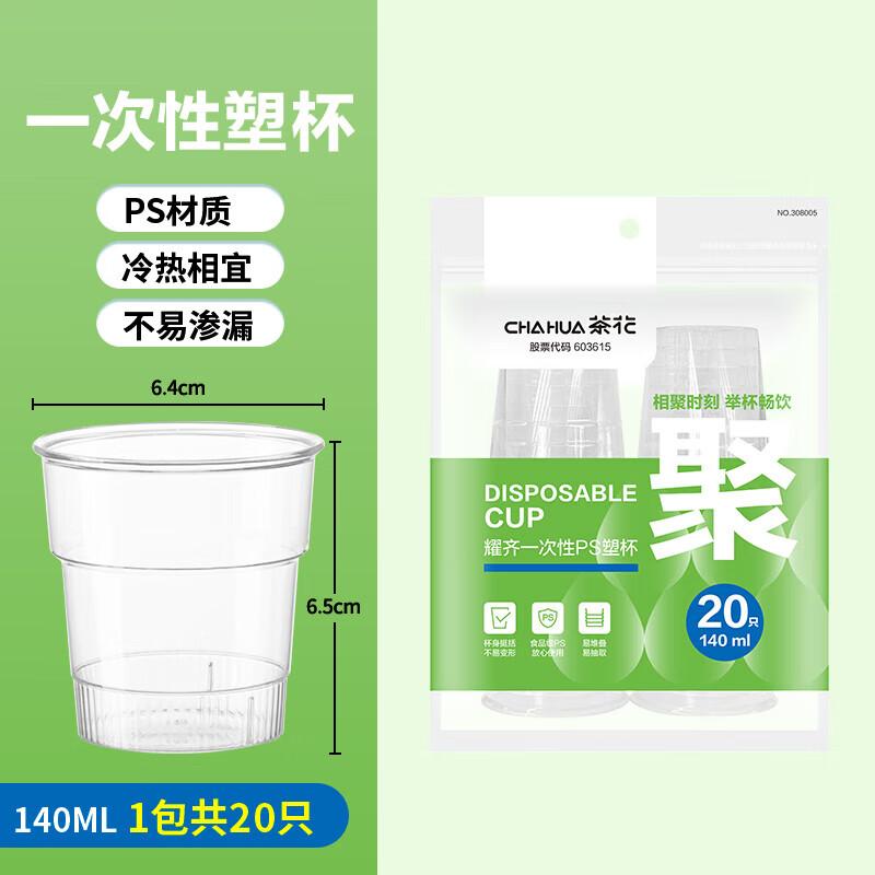 

Chahua Yaoqi Disposable PS Plastic Cups
