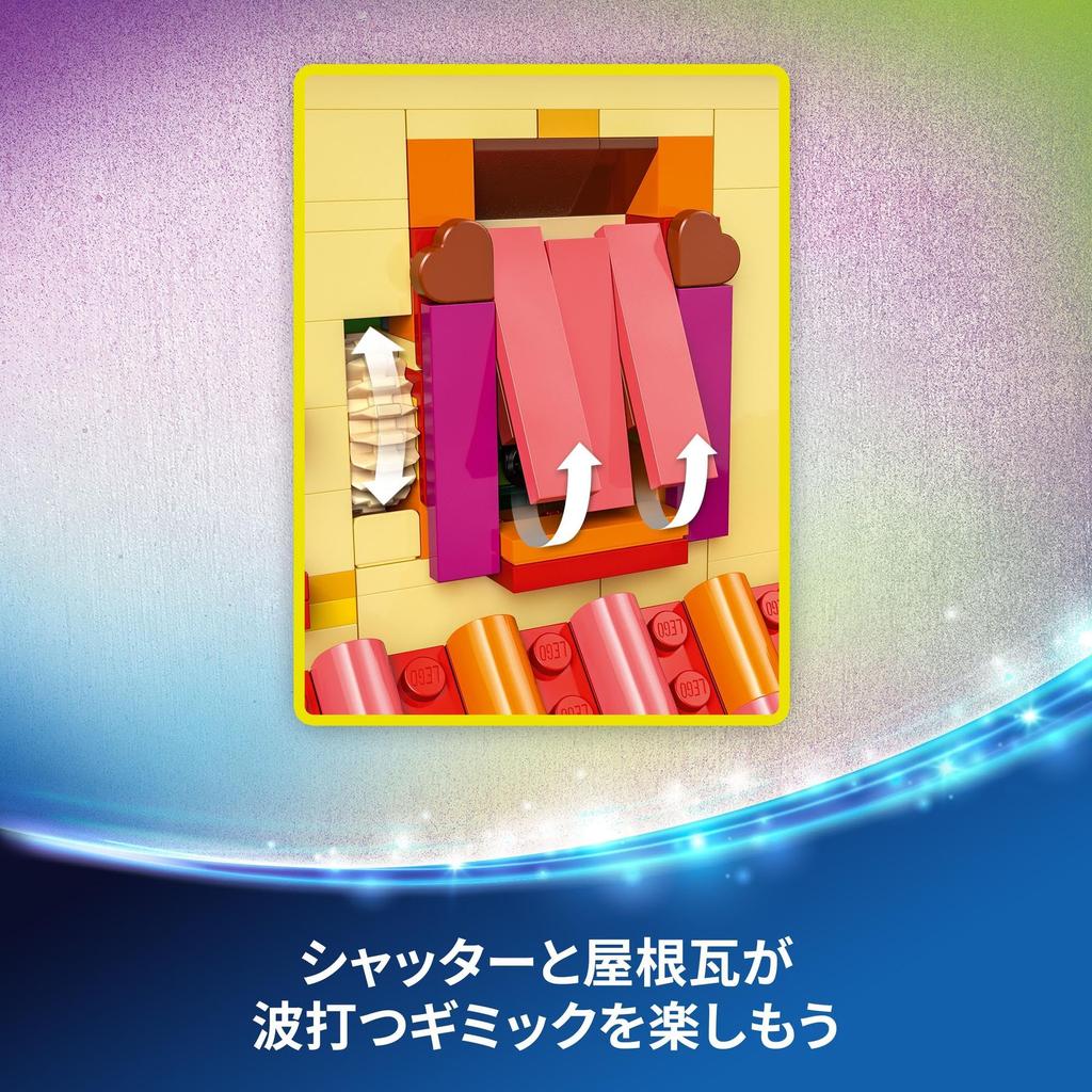 LEGO Disney Madrigal House Magic Set 43245