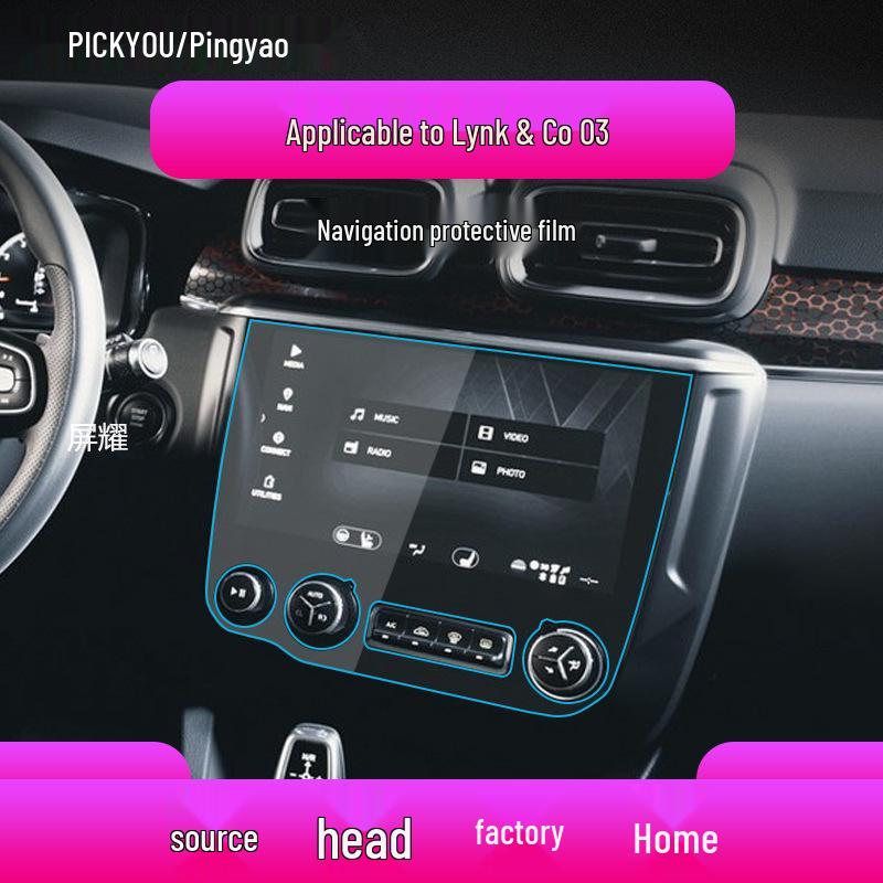 Anti-Blue Light Protective Film for Lynk&Co 03 Navigation & 02 Dashboard