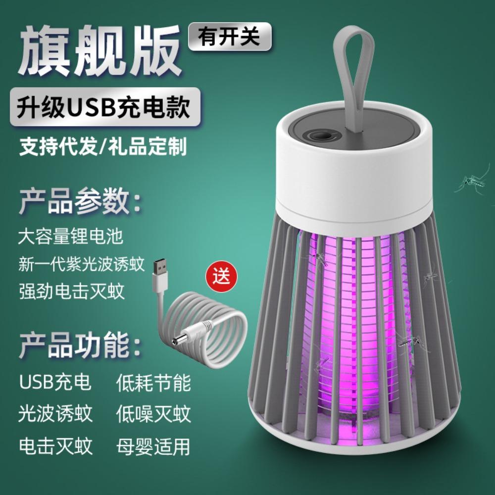 Portable Mosquito Killer Lamp, Electric Shock Insect Zapper USB, Bedroom Outdoor Use, Two-in-One Bug Trap for Moths Wasps Gnats