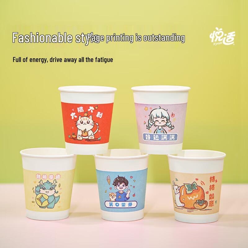 Yueshi Wufu Disposable Eco-Friendly Paper Cups