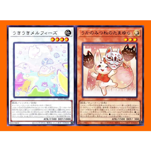 Kanomitsune No Tamayura Yu-Gi-Oh Card Yummy Deck Melfies Deck Parts Ukiuki Melfies U Set of 2