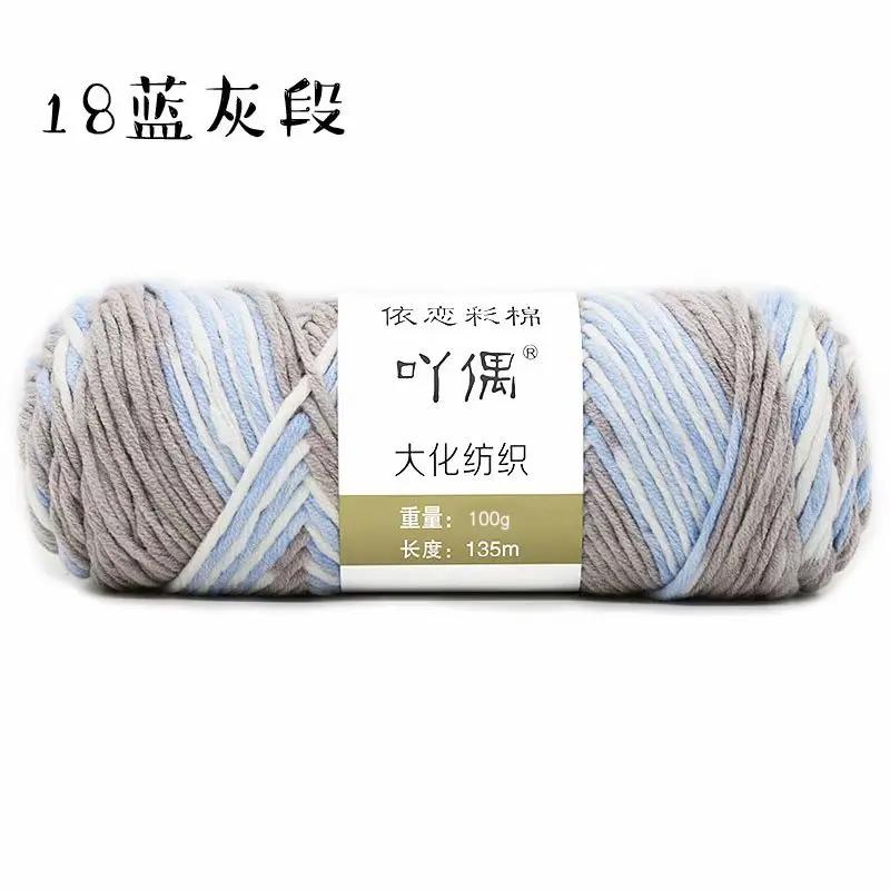 100g/PC 125cm Natural Soft Silk Milk Cotton Yarn Thick Yarn for Hand Knitting Baby Wool Crochet Scarf Coat Sweater Weave Thread