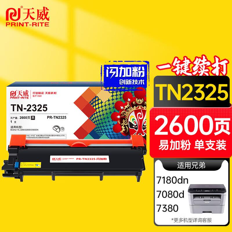 Tianwei Compatible Black Toner Cartridge TN-2325/LT2451H/P228