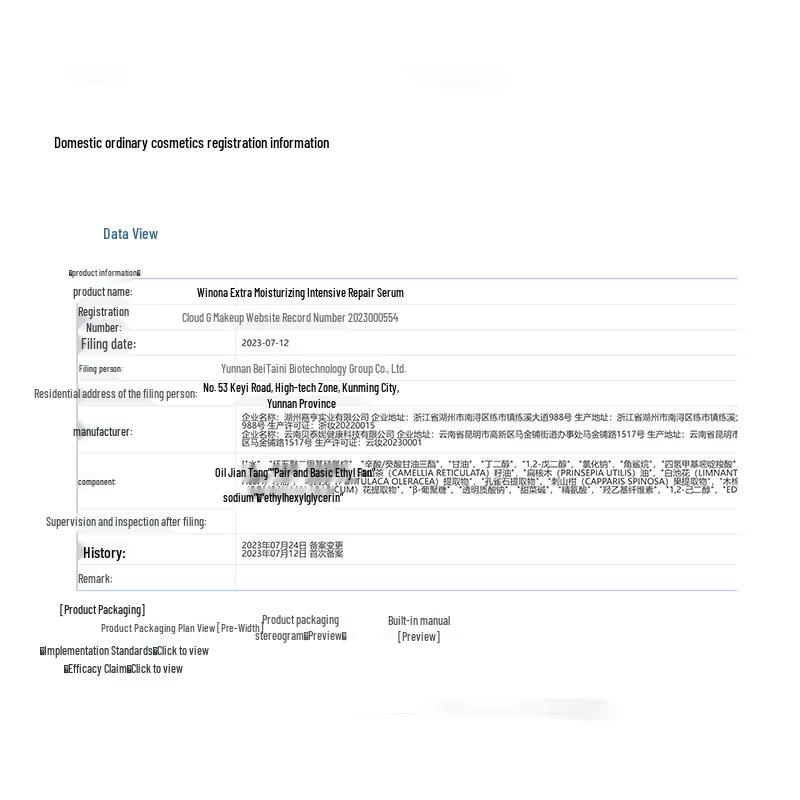 Winona 5ml Intensive Hydrating Repair Essence