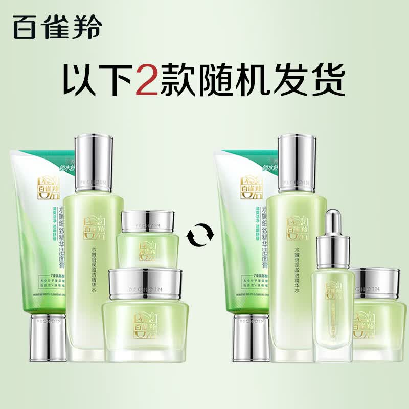 Pechoin Hydrating Skincare 4-Piece Set