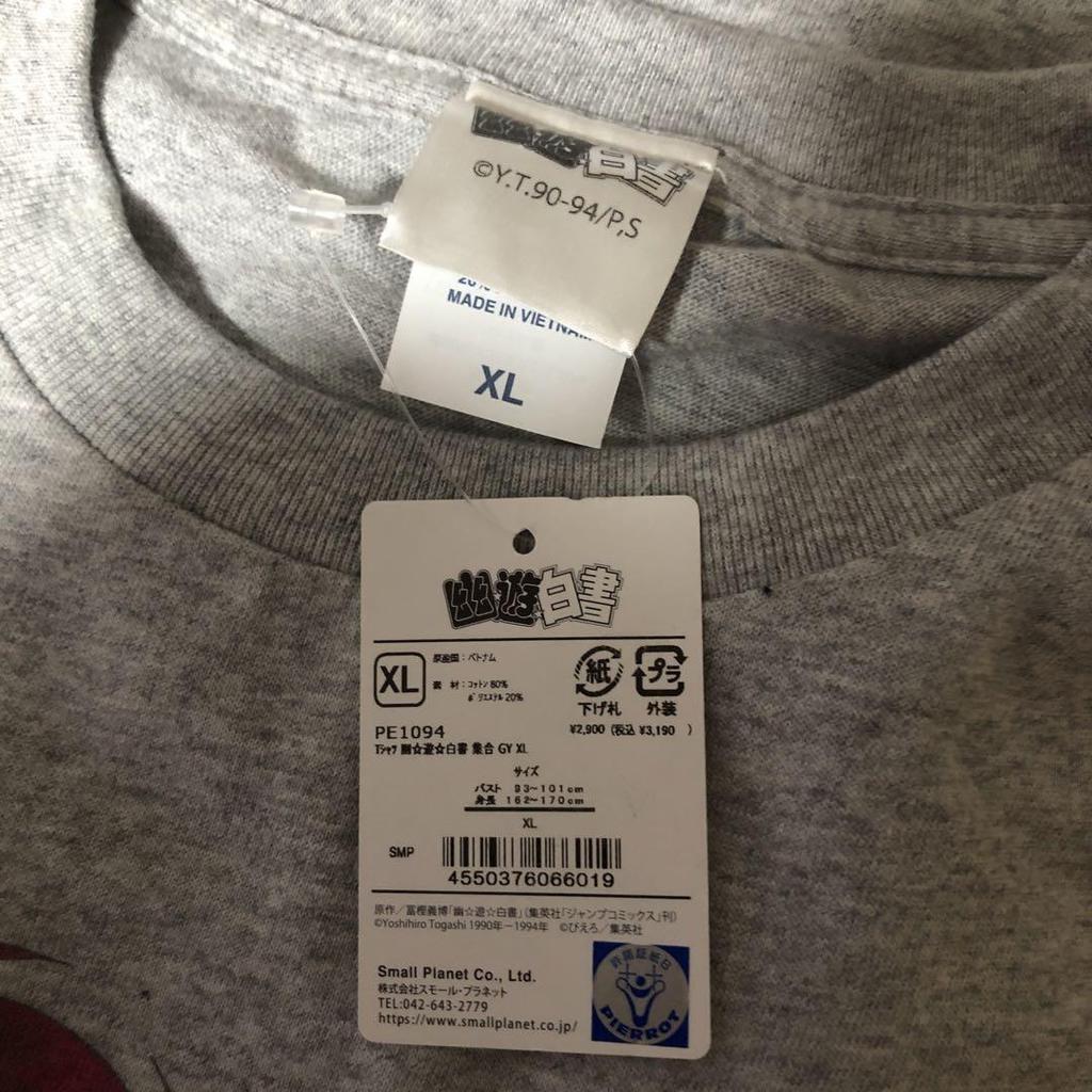 [USED] Rare Yu Yu Hakusho Anime Homage Vintage Short Sleeve T-Shirt, Size XL