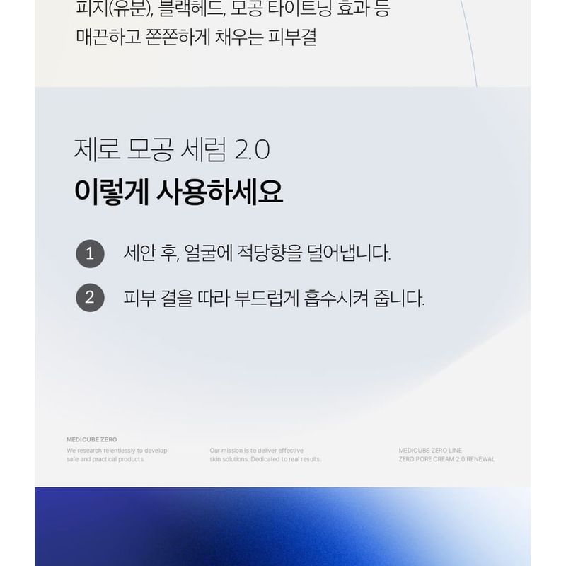 Medicube Zero Pore Serum 2.0