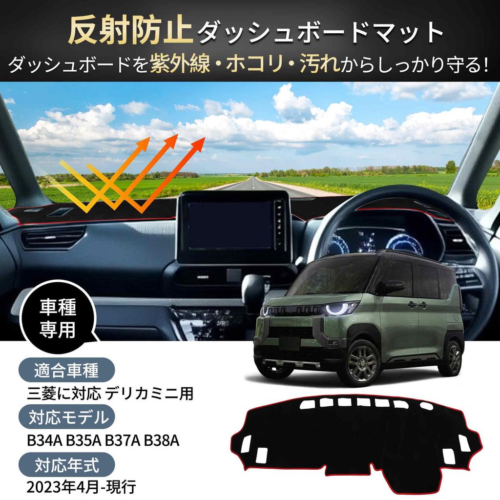 FUELHOOD Compatible with Mitsubishi Delica Mini B3 Series Dashboard Interior Reduces Provides Sun Prevents and Provides Polyester Dash Interior Black