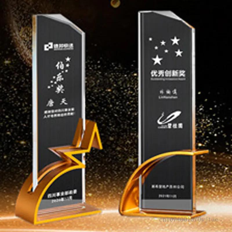 Customized Crystal Trophy High-End Metal Gold, Silver, Copper, Award Honor Gift Excellent Employe Souvenir, Home Decoration, 1Pc