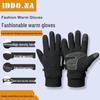 IDDO.NA Winter Outdoor & Cycling Touchscreen Gloves