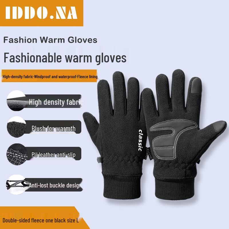 IDDO.NA Winter Outdoor & Cycling Touchscreen Gloves