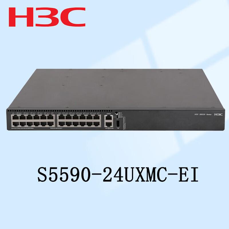 H3C S5590-24UXMC-EI 24-Port Multi-Gigabit PoE++ Ethernet Switch