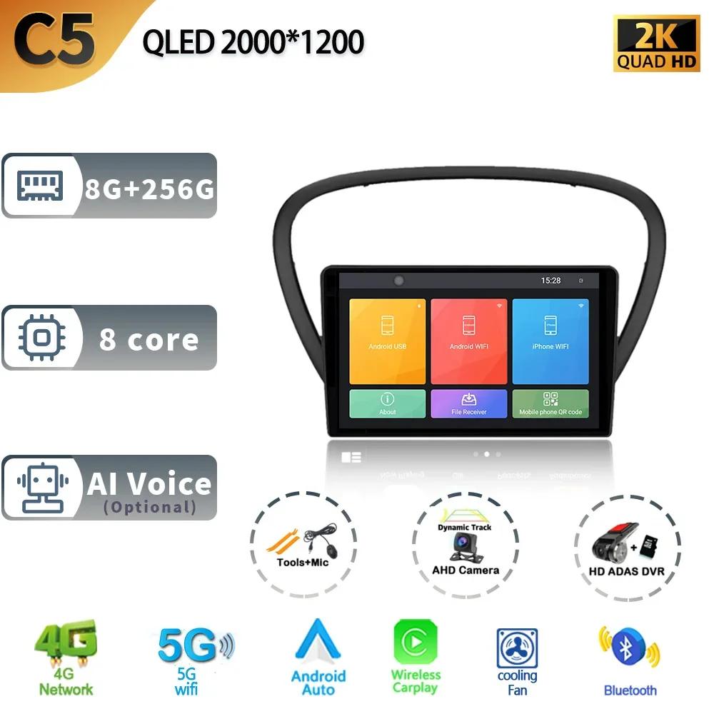 Android 13 Car Radio Wireless Carplay For Peugeot 607 2004 -2010 5G Stereo Multimedia GPS Navigation Head Unit Screen