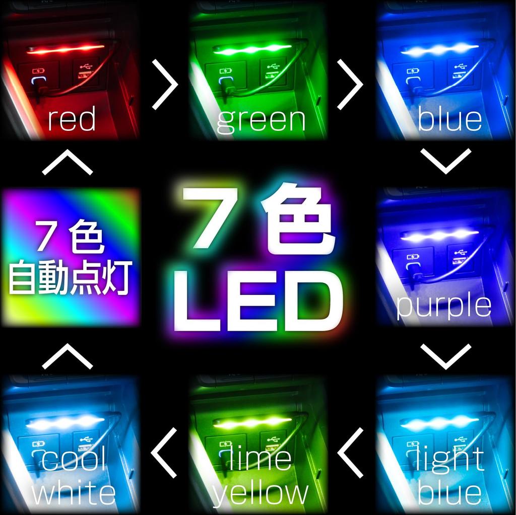 SEIWA Car LED Illumination Flexible Touch Light F345 with 7 Color USB Flexible Rainbow Touch Sensor and RGB LEDs USB-C Switching, Type-C, Arm,