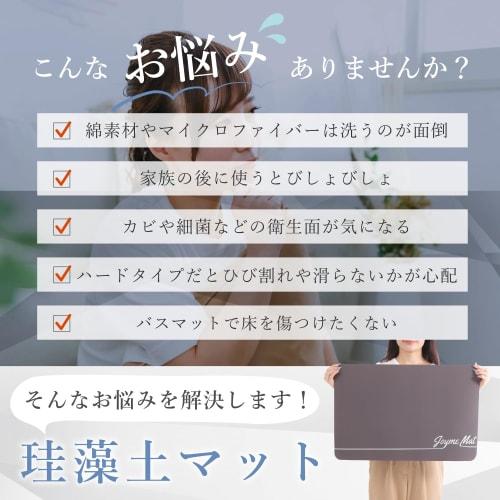 JOYme Diatomaceous Earth Bath Mat, Soft (Square/Green/30x50cm), Machine Washable for Always Clean (Quick-Drying/Water-Absorbent/Mold-Resistant/Deodori