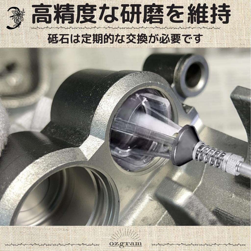 Ozgram Honing Tool [25-63mm Diameter] [Replacement Whetstone] Polishing Tool Brake