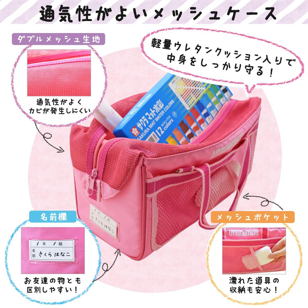 Sakura Paint Mesh Cray-Pas Set, Pink, EWZ-R6A#20