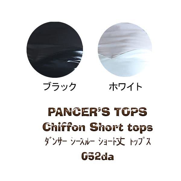 052da Short Top A-Queen See-Through (F, White)