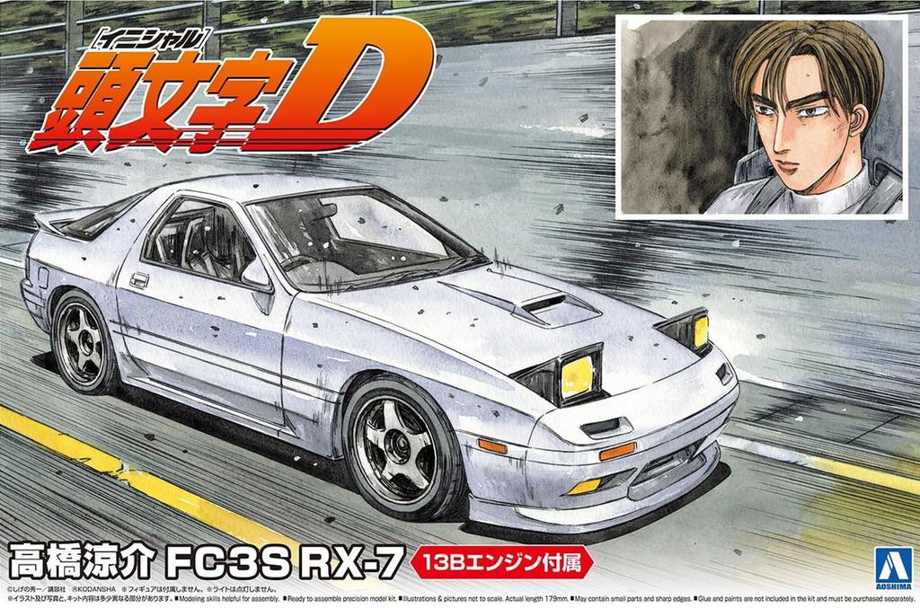 Aoshima Bunka Kyozai Initial D Takahashi Ryosuke FC3S Scale Plastic Model (AOSHIMA) No.3 RX-7 1/24