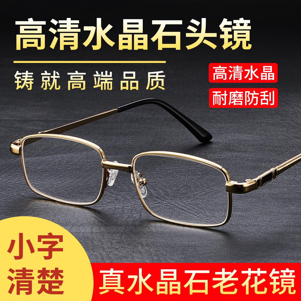 

New high-definition crystal stone reading glasses for men and women, high-end stone eyeglasses for the elderly, scratch-resistant, wear-resistant, 100Degree【Age-Appropria золотой