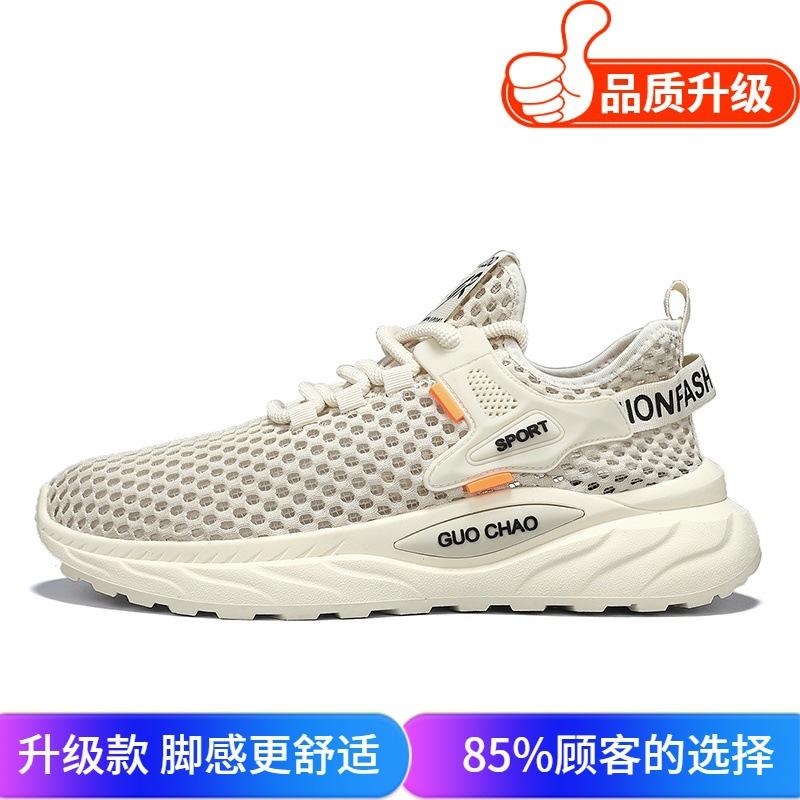 Summer new mesh shoes breathable fly knitting hollowed casual sports shoes youth street shots ins Internet celebrities popular shoes