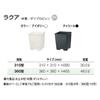 Yamato Plastics Laqua 310 Model 310 X 310 X H390 Ivory