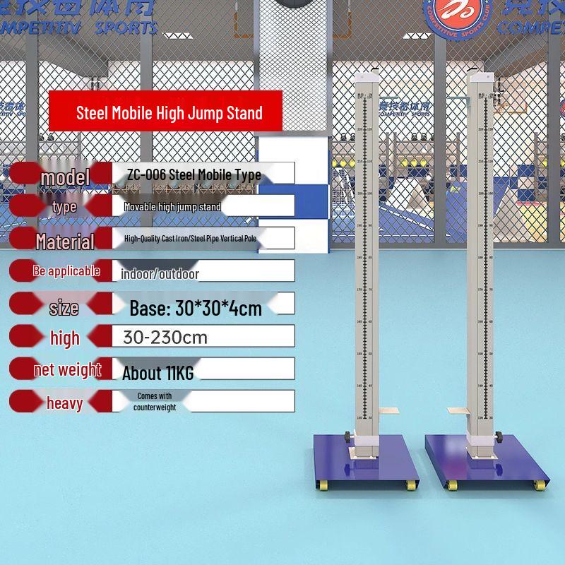 Adjustable Mobile High Jump Stand