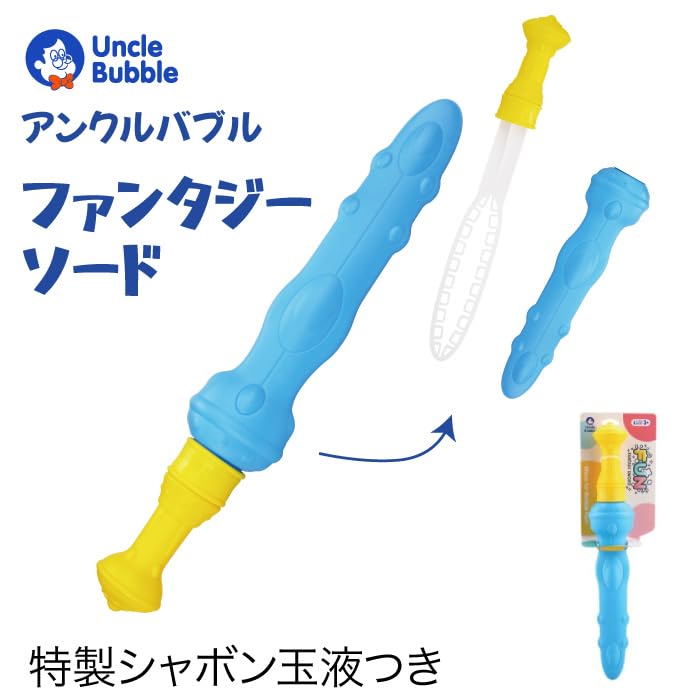 Uncle Bubble Fun Fantasy Sword Special Bubble Liquid for Big Bubbles Included Bubble Liquid Make Bubbles Make a Kite with a String of Bubbles Gift