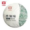 2021 Dayi "Pu Zhi Wei" Sheng Puerh kinesisk teTAETEA Raw Puer Batch 2101 Menghai Tea 357g