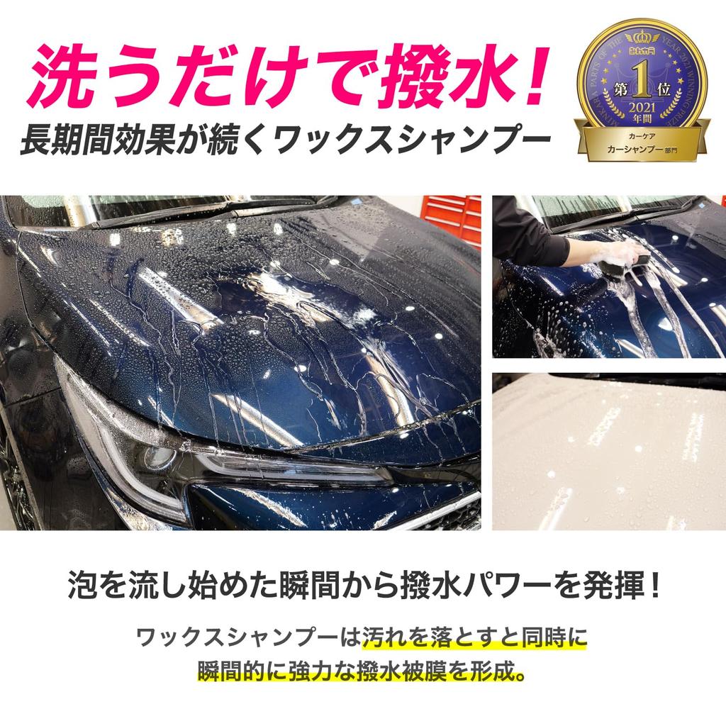 SurLuster Wax for All Paint Car Car Shampoo, Water-Repellent, Neutral, Body, Gloss, No-Compound, Colors, Time-Saving Wash, Shampoo, 850ml, S-31