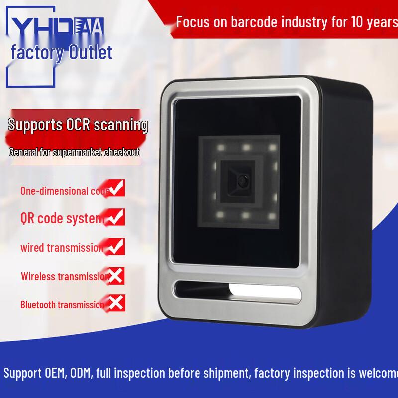 YHDAA Automatic 1D/2D Barcode Scanner Platform