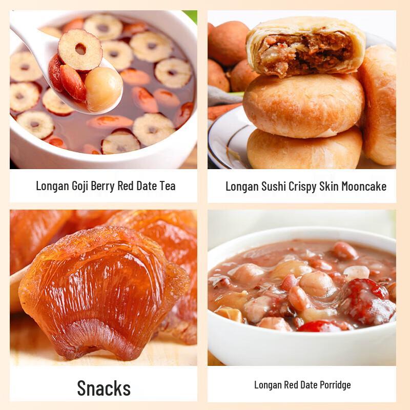 Fuchang Dried Longan Pulp