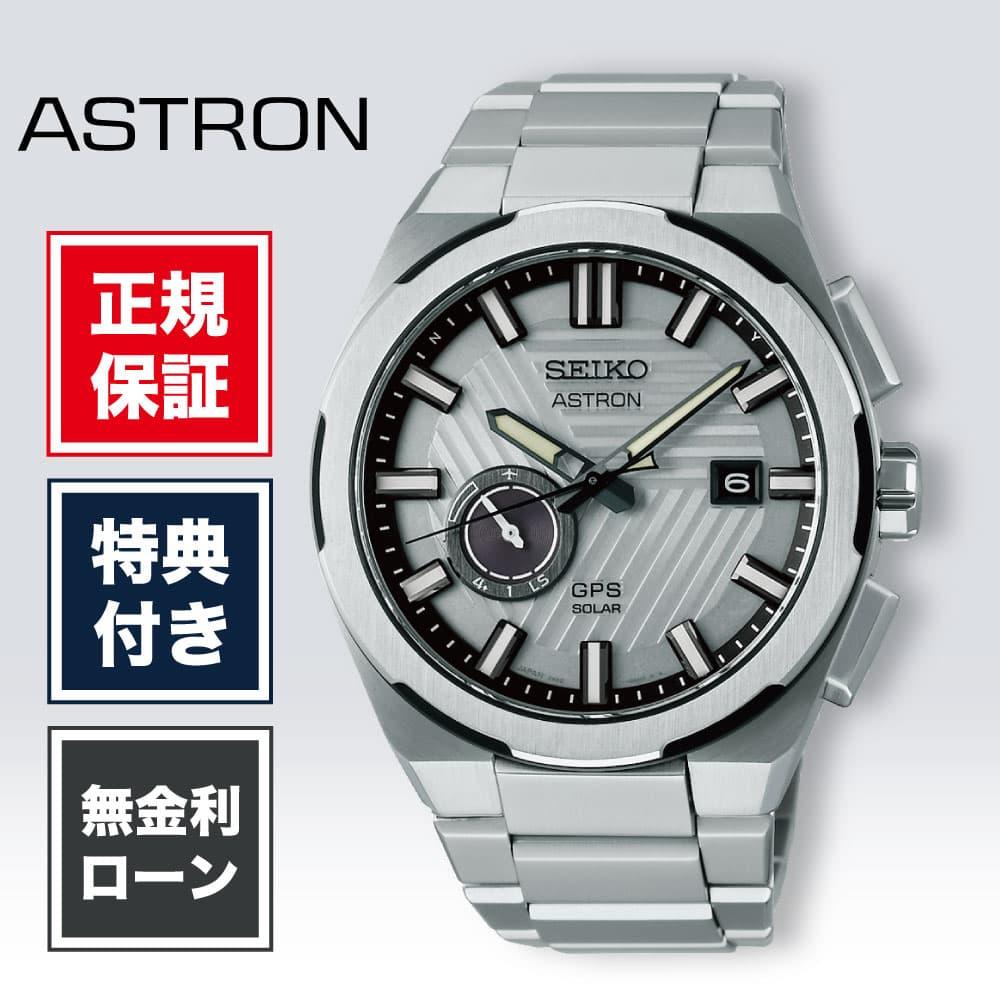 

[A long-established watch store founded in 97 years] [24 interest-free loans] [Limited to 1,500 watches worldwide] Seiko Astron NEXTER SBXD037 Core