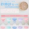 Cocoriko Hourglass Set of 4, Colorful and Stylish, 5-Minute, 10-Minute, 15-Minute, and 30-Minute Timers, Cute and Unbreakable, Perfect for Kids, Bath,