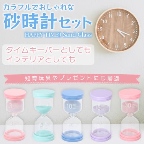 Cocoriko Hourglass Set of 4, Colorful and Stylish, 5-Minute, 10-Minute, 15-Minute, and 30-Minute Timers, Cute and Unbreakable, Perfect for Kids, Bath,