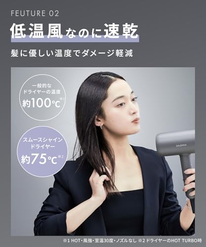 [NiziU Collaboration] SALONIA Smooth Shine Dryer Prism Purple