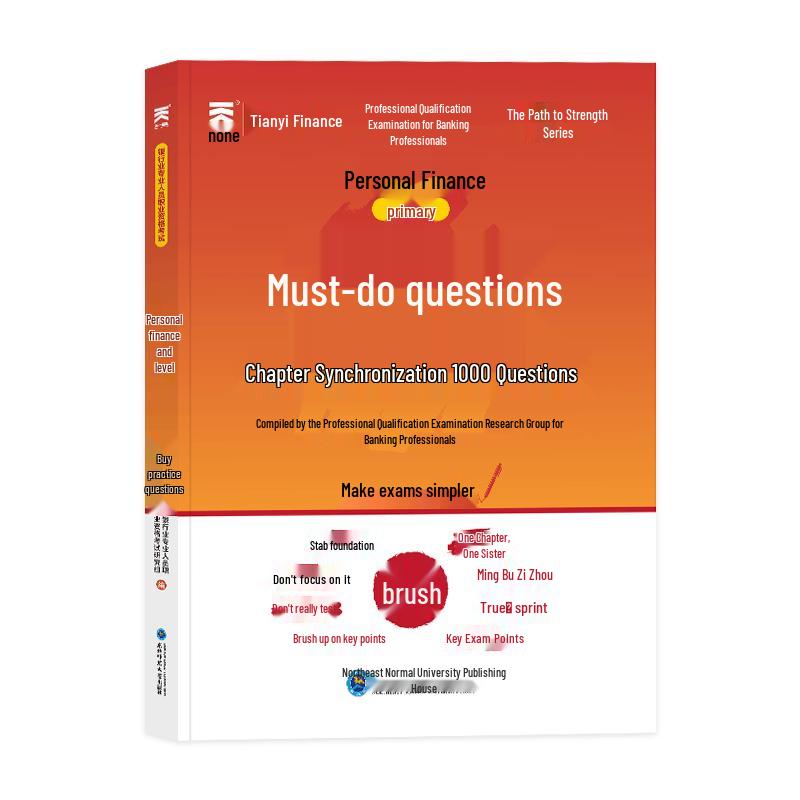 2026 Banking Professional Qualification Exam Practice Series (Junior Level) Single Volume
