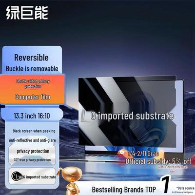Laptop & Monitor Privacy Screen Protector