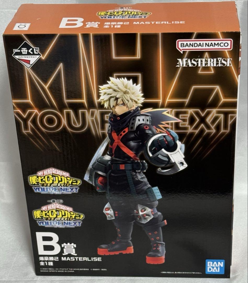 

[USED] Ichiban Kuji My Hero Academia -YOU RE NEXT- B Prize