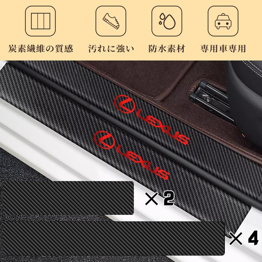 GOODGOODCAR Latest Design Side Step Plates for Lexus All Features Gold Leaf and Gold Plated Strong Water Stain and Scratch Easy Set of 4 Guards/Scuff