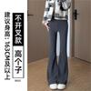 Slight Pants Women's New Autumn Small Drape Large Size Fat Mm Flared Pants Casual Horseshoe Pants