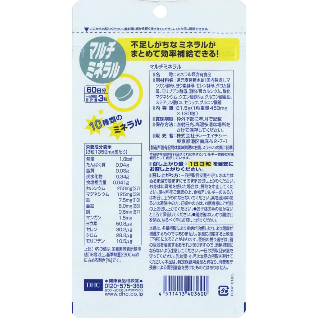 DHC DHC Health Foods Multi Mineral 180 Körner Umfassende Mineralien Mineralien Umfassende Mineralien