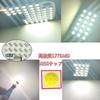TORIBIO LED Room Lamp Set for NV350 GX Caravan Specially Designed for SMD 5050 Chip White Room Set (E26 Series), CARAVAN, Ultra-Bright 177-Piece