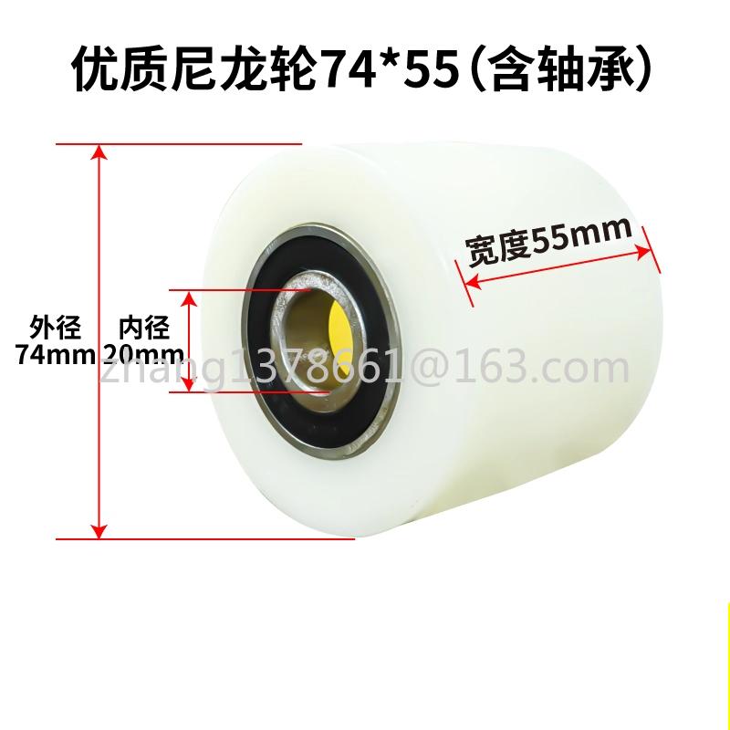 Hydraulic Pallet Truck Wheels Hand Pallet Truck Wheel 70*80*47*20mm PU/nylon with Bearings 6204