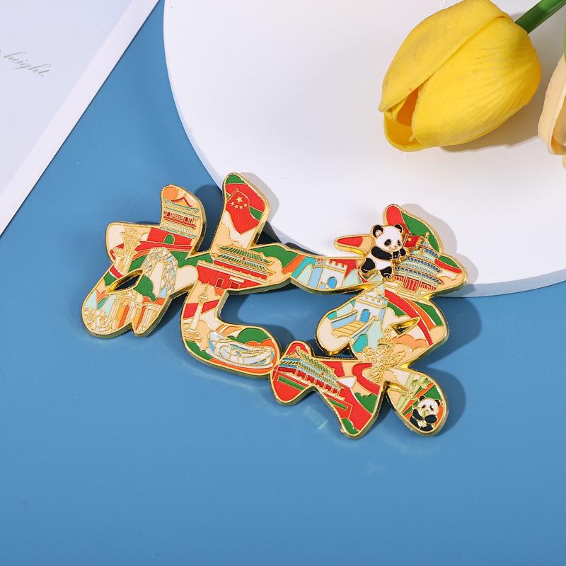 Chinese Cultural Scenic Text Magnet: Beijing Souvenir Custom Size