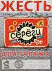 Metal Sign Personalized Name Plate for Garage, Wall Decor 20x30 cm