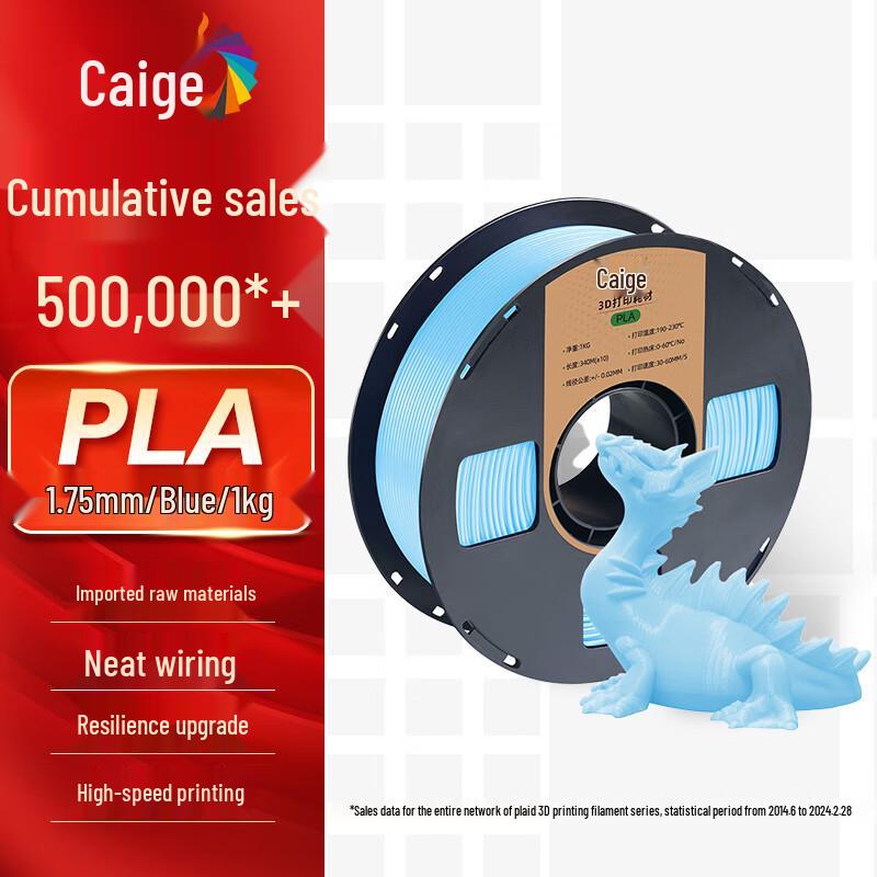 Caige 1.75mm PLA 3D Printer Filament