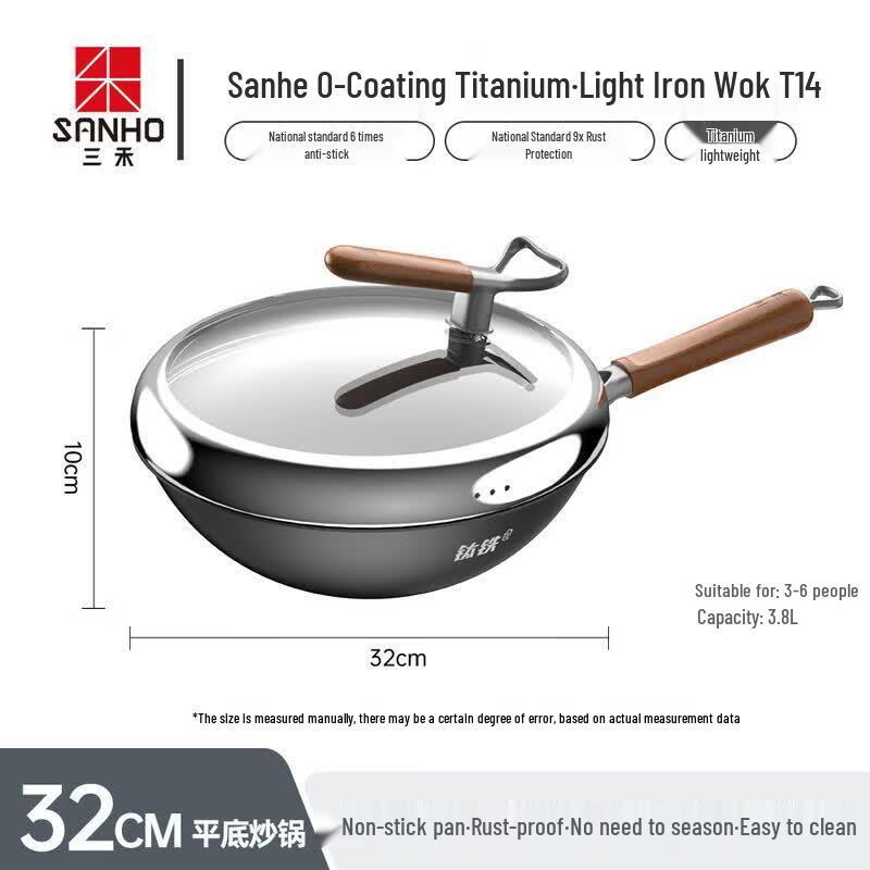 Sanhe 0-Coating Titanium Light Iron Non-Stick Wok