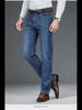 Middle-Aged Men's Elastic Cotton Jeans - Casual Spring Style